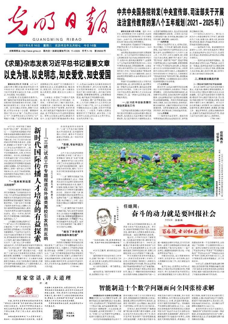 记忆之地